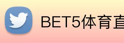 BET5体育直播 Logo